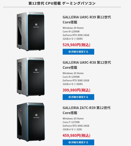 最新CPU「第12世代インテル Core プロセッサー」が11月4日発売