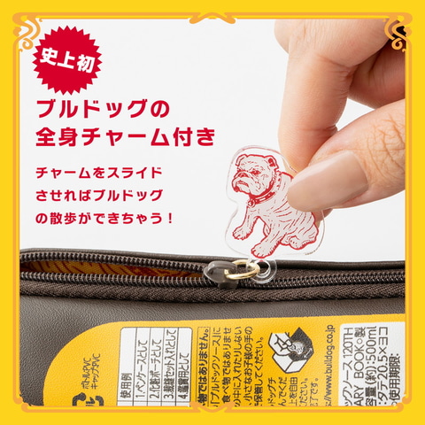 ブルドックソース」がポーチに！ 付録付き雑誌「ブルドックソース