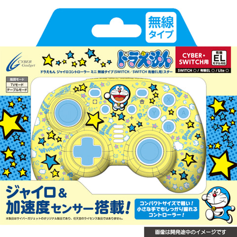 ドラえもん」デザインのSwitch用ジャイロコントローラー ミニ 無線