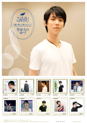 プロ転向した羽生結弦選手の4回転アクセルを記念したグッズが発売決定