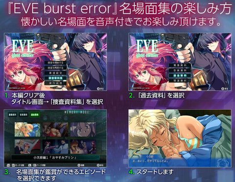 シリーズ最新作「EVE ghost enemies」本日発売！ - GAME Watch