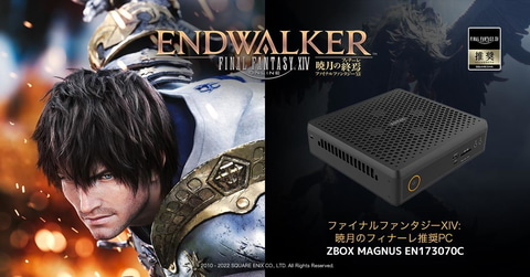 ZOTACのミニPC「ZBOX Eシリーズ MAGNUS EN173070C」が「FF14」推奨PCに