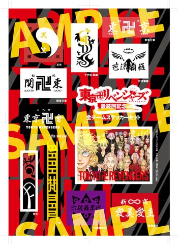 11月16日発売の「週刊少年マガジン」51号で漫画「東京卍リベンジャーズ