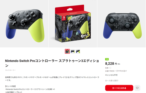 Switch Proコントローラー スプラ3エディション」の通常販売がマイ