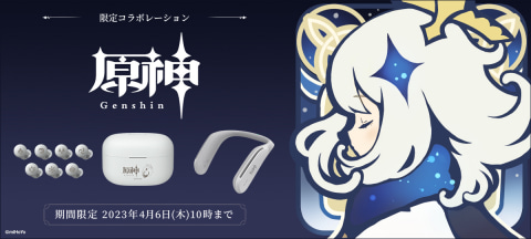 SONY、「原神」コラボイヤホン＆ネックスピーカーの注文受付を開始