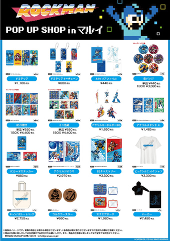 ロックマン POP UP SHOP in マルイ」が「マルイシティ横浜」にて5月13