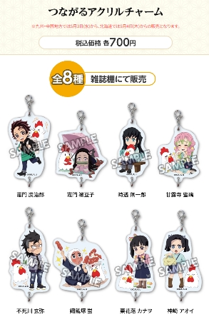 鬼滅の刃」×ローソンコラボ5月2日開催！「ランチボックス」など