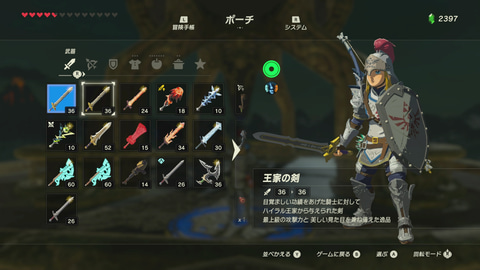 ゼルダの伝説 ティアーズ オブ ザ キングダム」発売を前に、「ブレス