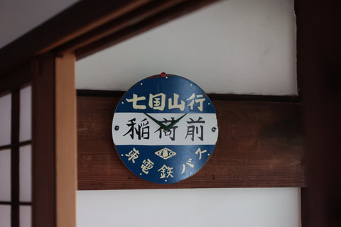 となりのトトロ」のバス停をモチーフにした「バス停看板時計」が8月5日