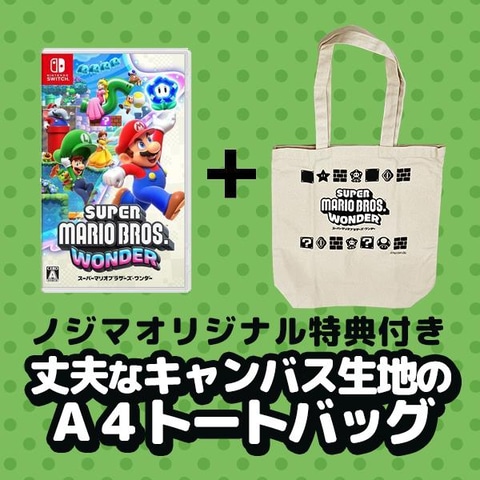 ノジマ、「スーパーマリオブラザーズ ワンダー」の予約特典をロゴ入り