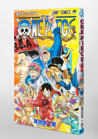 ONE PIECE」コミックス107巻が本日発売！ 世界情勢を揺るがす重要人物