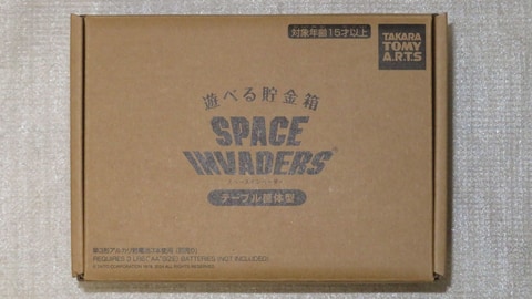 遊べる貯金箱 スペースインベーダー テーブル筐体型」は再現バッチリ