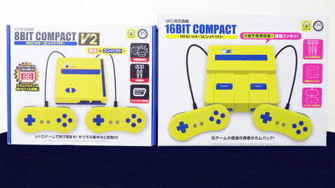 ブックオフ限定「8ビットコンパクトV2」＆「16ビットコンパクト