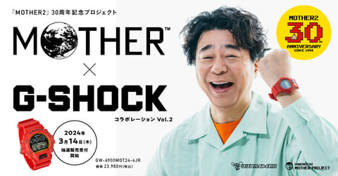 RPG「MOTHER」×G-SHOCKコラボ第2弾、マザーレッドの「GW-6900」が発売