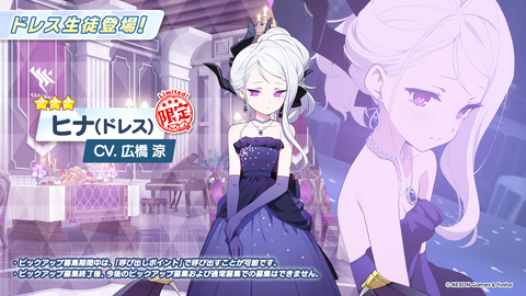 アコと一緒にドレス姿のヒナも実装！ 「ブルアカ」にて「ヒナ（ドレス
