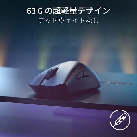 63gの軽量ゲーミングマウス「Razer DeathAdder V3 Pro」8000Hz