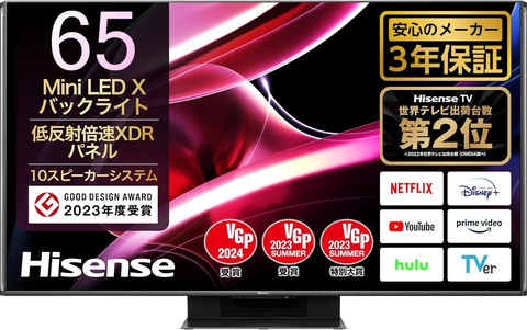 Hisenseの65V型4K液晶テレビ2023年モデルがAmazonにてお買い得！ Prime