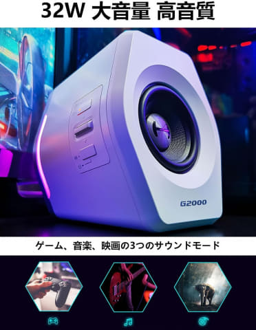 Bluetooth、USB、3.5mm AUXの3種類の接続方法に対応したゲーミング