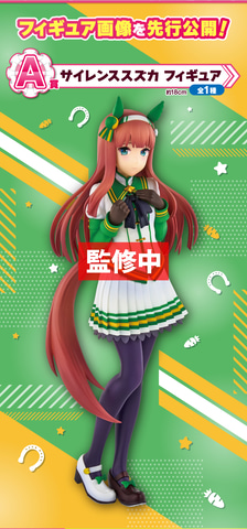 一番くじ「ウマ娘 プリティーダービー」10弾のページが公開！ A賞