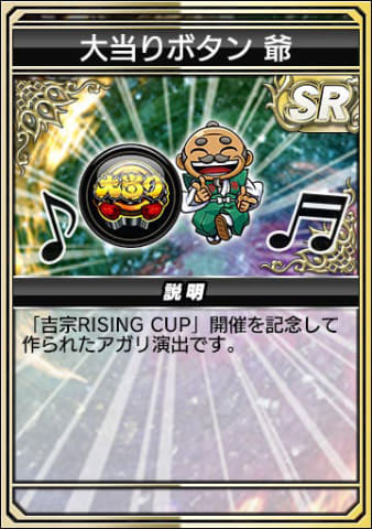 MJ」シリーズと「吉宗RISING」がコラボ！ - GAME Watch