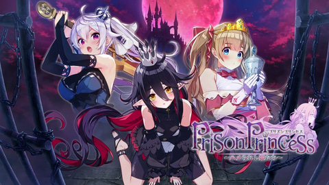 プリズンプリンセス ハメられし姫たち」の新たなキャラクター