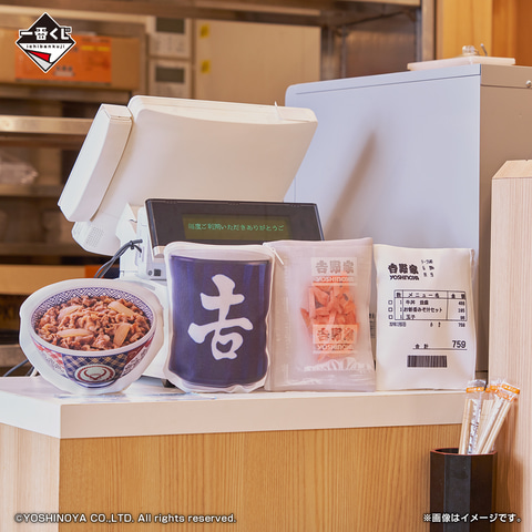 一番くじ 吉野家」本日12月7日より順次発売！ 「牛丼並盛」も