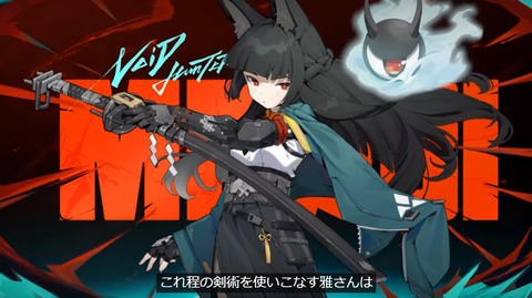 ゼンゼロ」新エージェント「星見雅」がVer.1.4で実装決定！ - GAME Watch