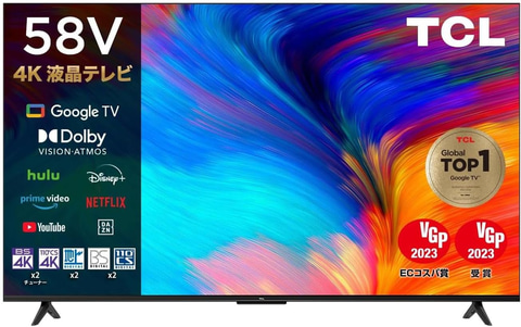 Amazonセール】TCLの58V型4K液晶テレビが割引価格で販売。43V型/50V型