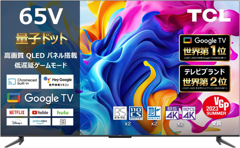 Amazonセール】TCLの65V型4KテレビがAmazonにてセール価格で登場