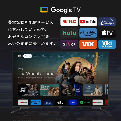 Amazonブラックフライデー】山善の50V型4K対応Google TV搭載チューナー