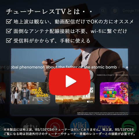 Amazonブラックフライデー】山善の50V型4K対応Google TV搭載チューナー