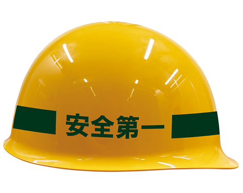 龍が如く」真島建設ヘルメット20周年ver.が予約開始！ - GAME Watch