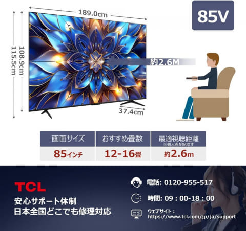 Amazonセール】TCLの量子ドット4Kテレビがお買い得価格で登場 - GAME Watch