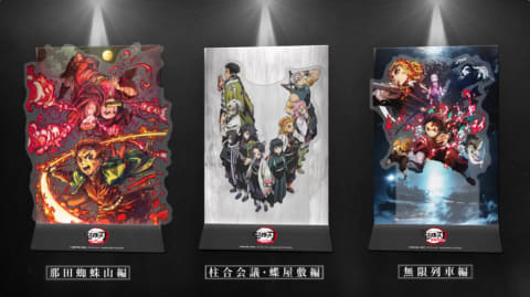 鬼滅シアター」の入場特典として12種類の「キービジュアルクリア