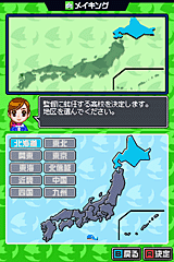 スパイク、DS「高校野球道DS」 自分好みの選手育成ができる高校野球