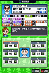 スパイク、DS「高校野球道DS」 自分好みの選手育成ができる高校野球