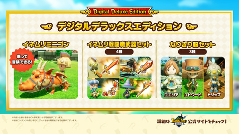 ファンタジーライフiグルグルの竜と時をぬすむ少女」のNintendo