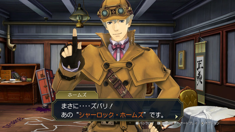 大逆転裁判」10周年！ 明治時代を舞台に、成歩堂龍一の先祖である成歩