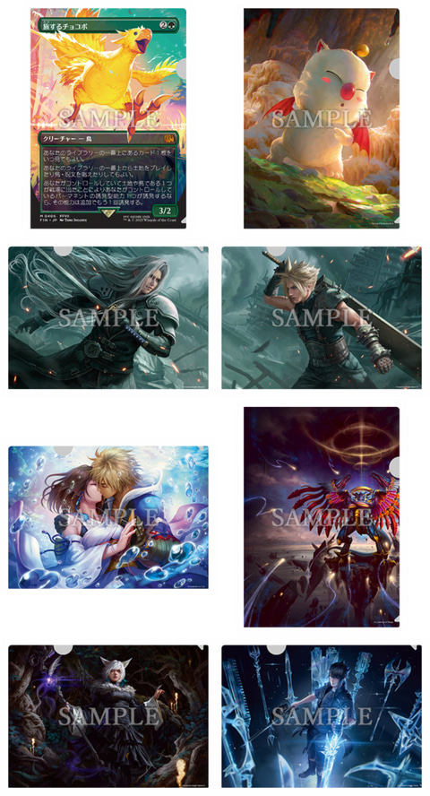 ローソン、クラウドとセフィロスのクリアファイルがもらえる「MTG