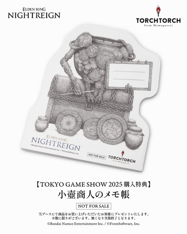 TORCH TORCHの「TGS2025」商品購入特典が「エルデンリング ナイト