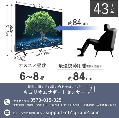 Amazonセール】山善の液晶TVがお買い得！ チューナーレスやWチューナー