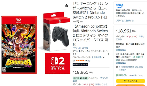 Switch2プロコンがAmazonにて販売中！ 「バナンザ」と「メトロイド」の