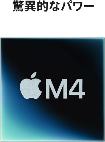 Amazonセール】M4チップ搭載「2024 Mac mini」＆M2 Pro チップ搭載