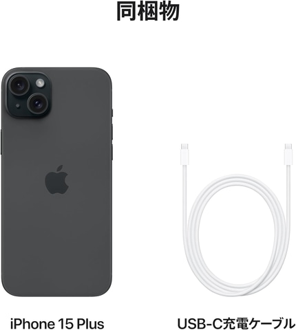 Amazonセール】iPhone 15 Plus（512GB）がお買い得【ブラック