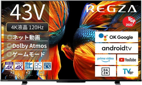 Amazon初売り】REGZAの4K液晶TVがお買い得。ゲームをより快適に