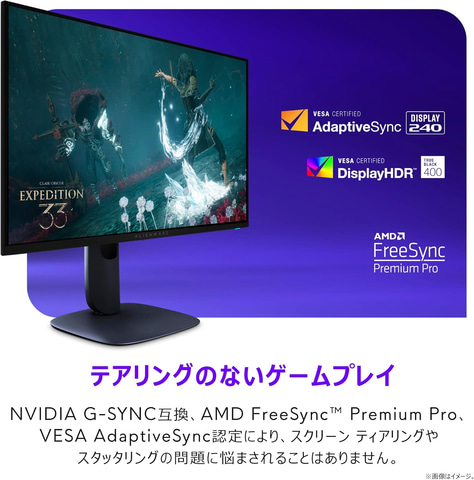 Amazon初売り】Alienwareのゲーミングモニターが登場。有機ELモデルや