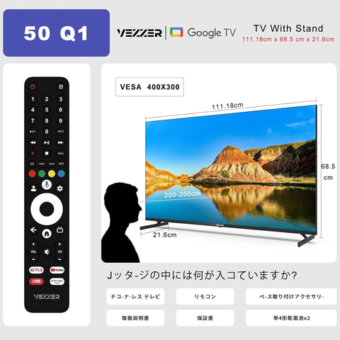Amazonセール】VEZZER、チューナーレスのスマート液晶テレビがお買い得