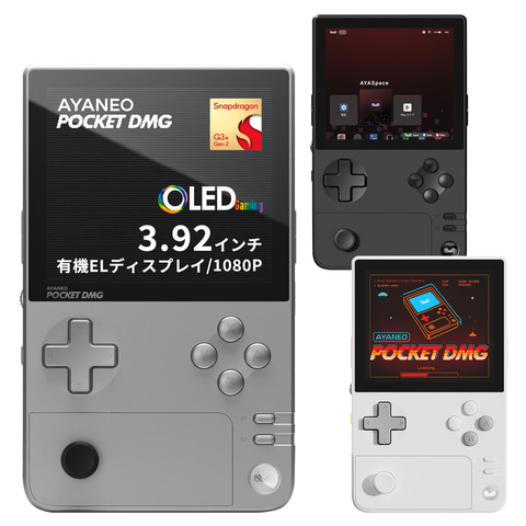 天空、縦型Androidゲーム機「AYANEO POCKET DMG 国内正規版」の新色