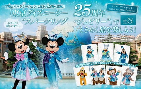 東京ディズニーランド「ヴァネロペのスウィーツ・ポップ・ワールド