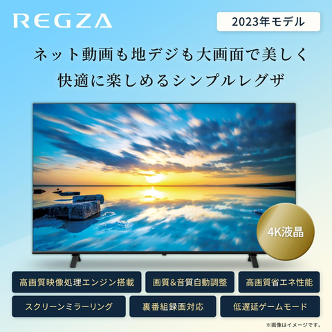 Amazonセール】REGZA 4K液晶テレビ「E350M」＆「E350N」シリーズが